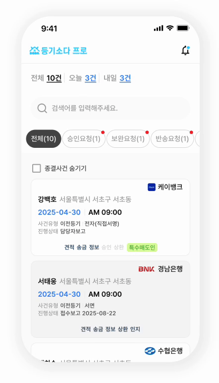 내사건 알림