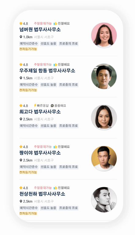 누구에게나 공평한 수임기회